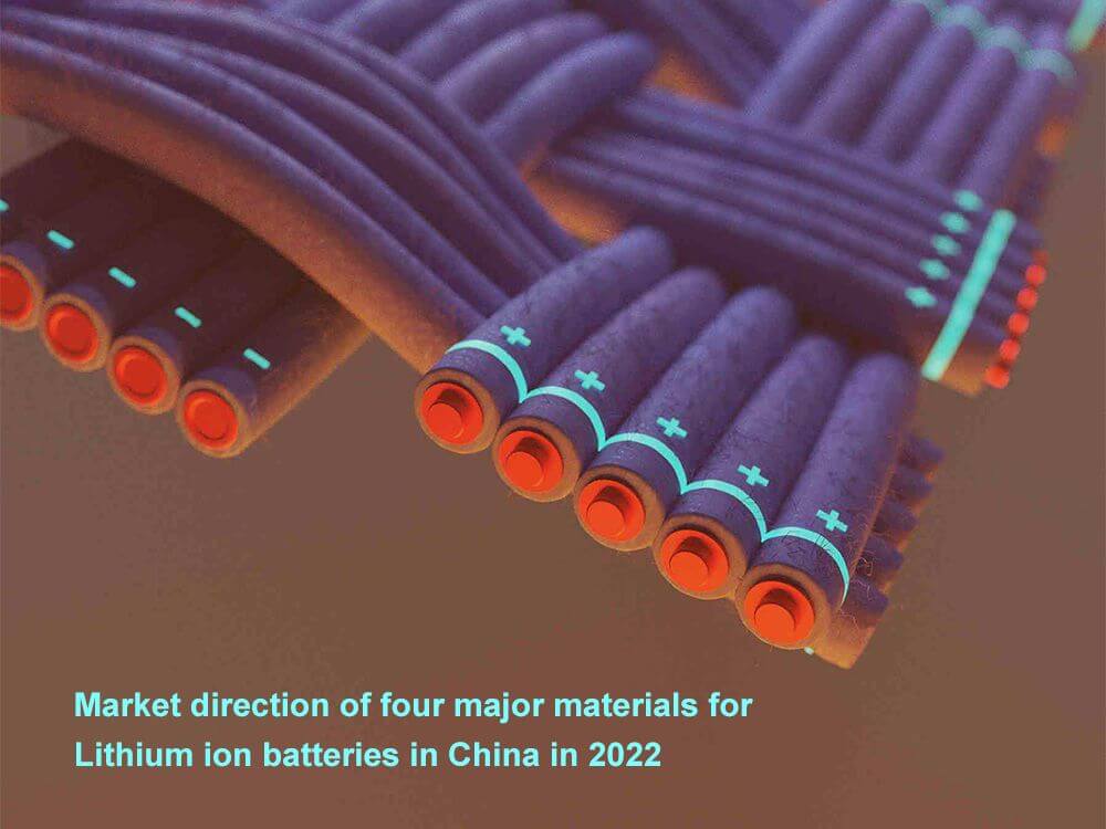 中國鋰離子電池四大材料市場走向