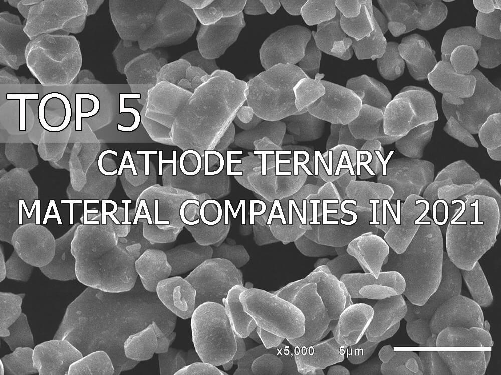 排名前5位的陰極三元材料公司