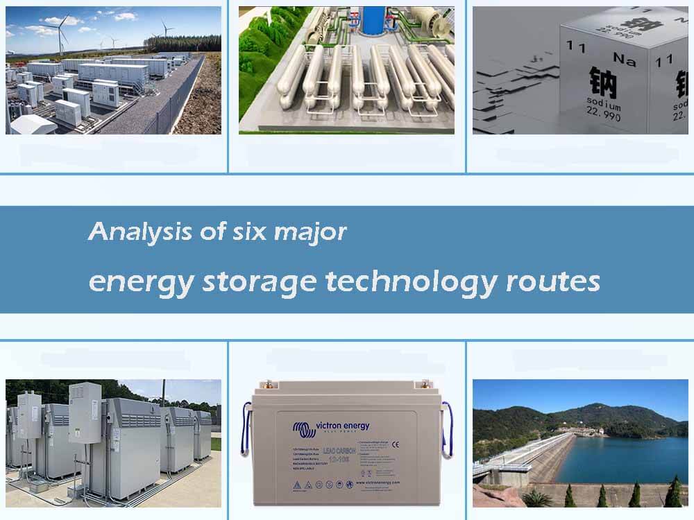 六種主要儲能方法路線的分析