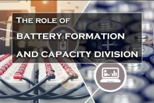 電池組形成和容量劃分的作用